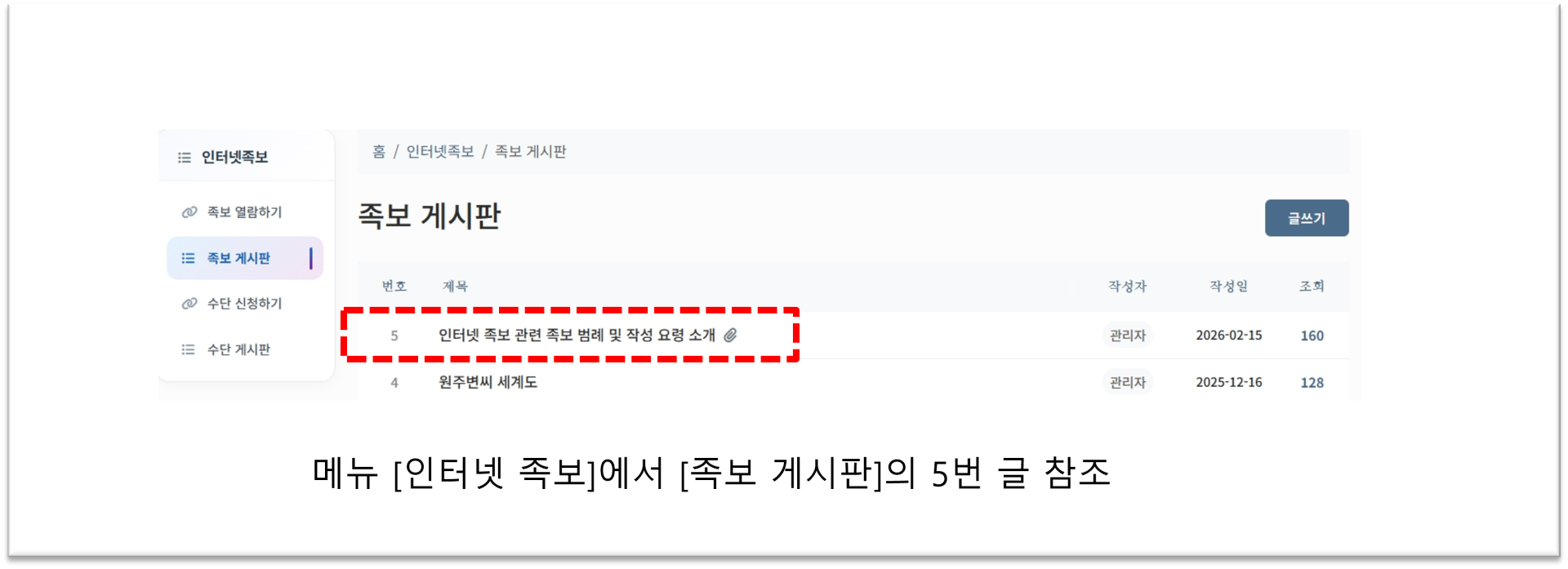 인터넷 족보 게시판 이동
